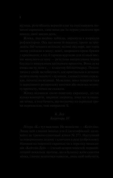 Книга Занулення Автор - Ентоні Мак-Картен 9786171705777 фото