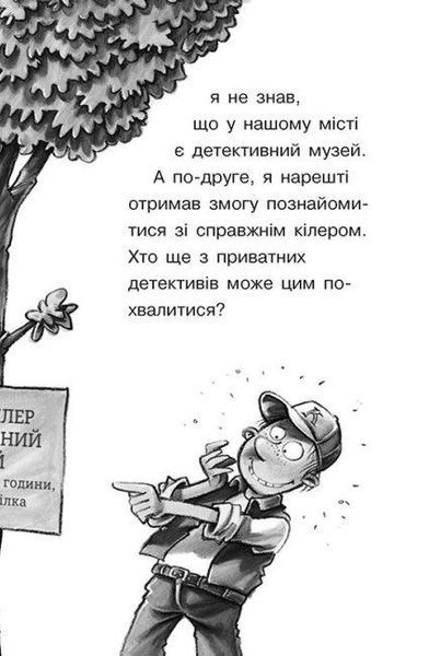 Справа для Квятковського : Люлька Шерлока. Автор Баншерус Юрґен. Тверда обкладинка Ч795005У 9786170976352 9786170976352 фото