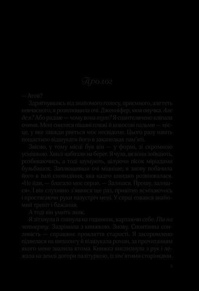 Книга Бунгало. Автор - Джіо Сара 9789669828040 фото