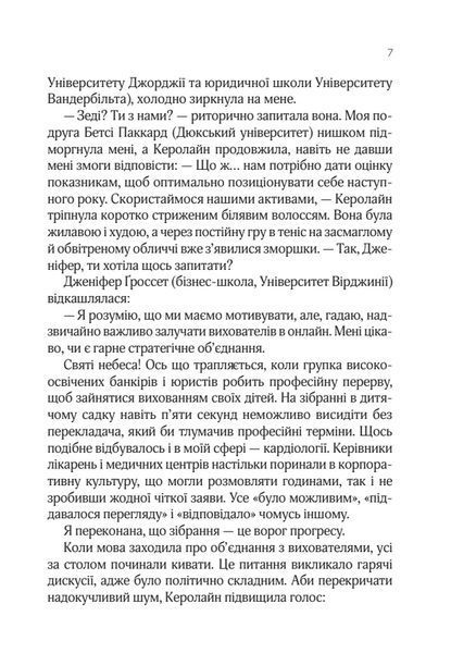 Книга Від серця до серця. Автор - Мартін Кіммері 9786171702257 фото