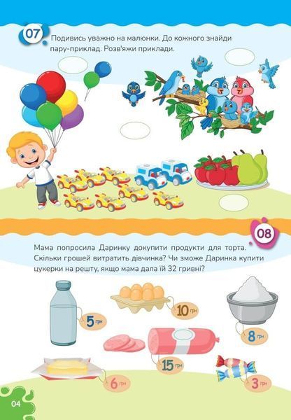 Розвиваючі книжки з наліпками "Математичні головоломки" Талант 6+ Автор Лілія Гуменна 9789669890245 фото