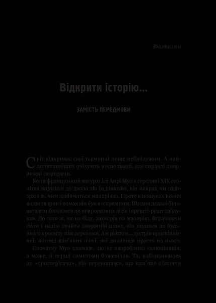 Книга Злам: кризи політичних режимів Автор - Мустафін О. 9789669823434 фото