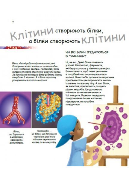 Генетика для дітей : X та Y, дівчинка або хлопчик? С1354004У 978-617-09-6991-0 Автор Патрік А. Боерле 9786170969910 фото