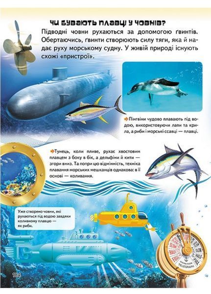 Дивовижна енциклопедія про тварин у запитаннях і відповідях 9789669473257 фото