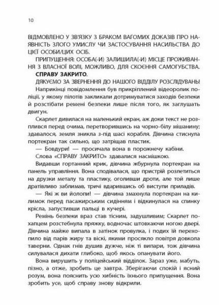 Книга Хроніки Місяця : Скарлет. Автор Марісса Маєр. Тверда обкладинка НЕ1619002У 9786170978998 9786170978998 фото