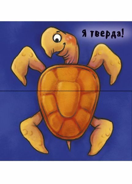 Неймовірні тварини : Отакі різні. А737007У 9789667486938 273677 фото