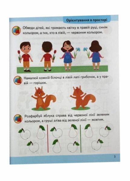 Математика 5+. Частина 2. Підготовка до школи 9786178357627 9786178357627 фото