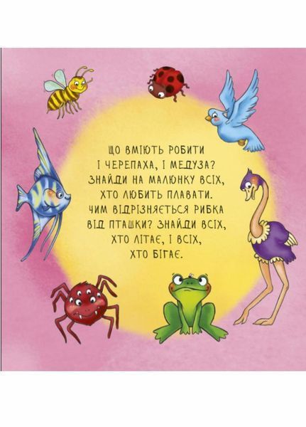 Неймовірні тварини : Отакі різні. А737007У 9789667486938 273677 фото