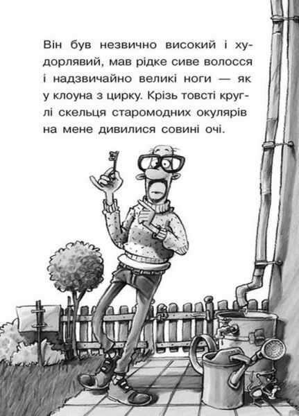 Справа для Квятковського : Люлька Шерлока. Автор Баншерус Юрґен. Тверда обкладинка Ч795005У 9786170976352 9786170976352 фото