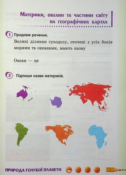 НУШ ДИДАКТА Я досліджую світ. 4 клас. Робочий зошит до підручника Гільберг ЧАСТИНА 2 Н1217072У 9786170972644 9786170972644 фото