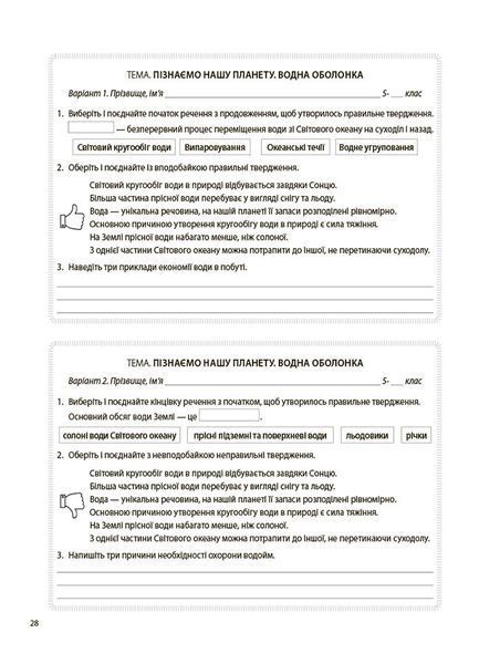 Книга Пізнаємо природу. 5 клас. Бліцоцінювання. БУЧ004 Основа Автор - Зайцева О. А ПФУ006 9786170041227 9786170041227 фото