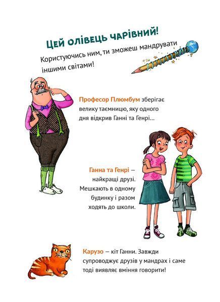 Олівець професора Плюмбума.Серед риб! Віват 9789669821768 фото