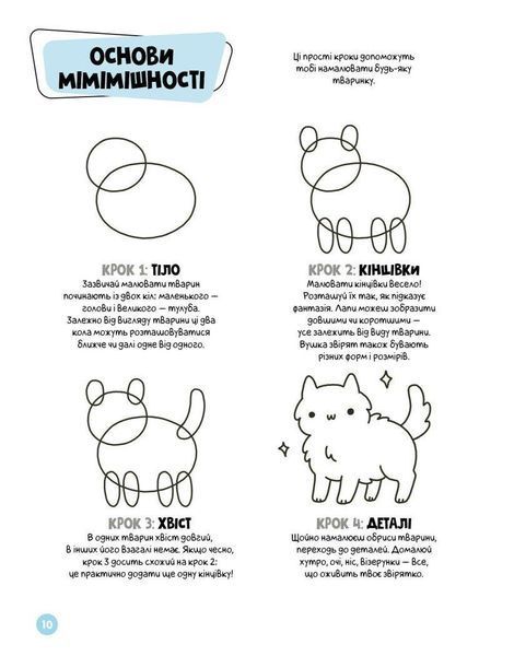 Книга Розмальовка "Каваї. Лапусики" Автор Анжела Нґуєн 9786177853960 фото