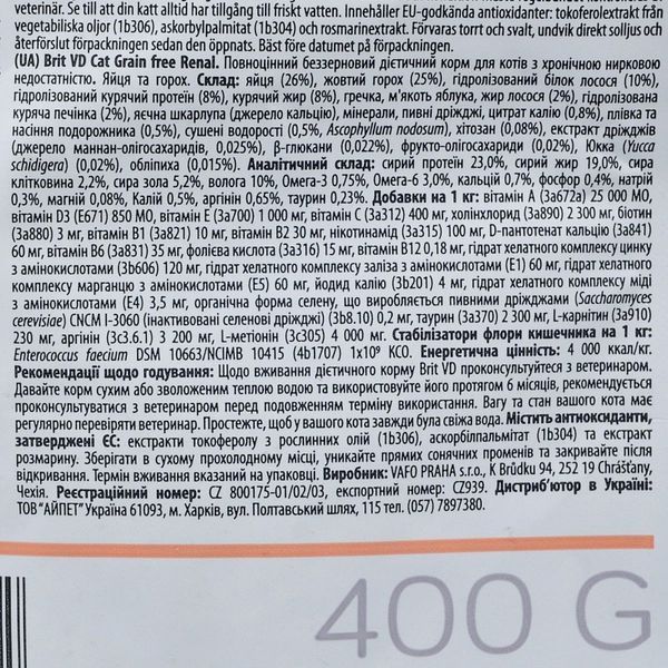 Корм сухий Brit Grain Free VetDiet Cat Renal для котів з захворюванням нирок з яйцем та горохом 400 г 170958/528332 фото