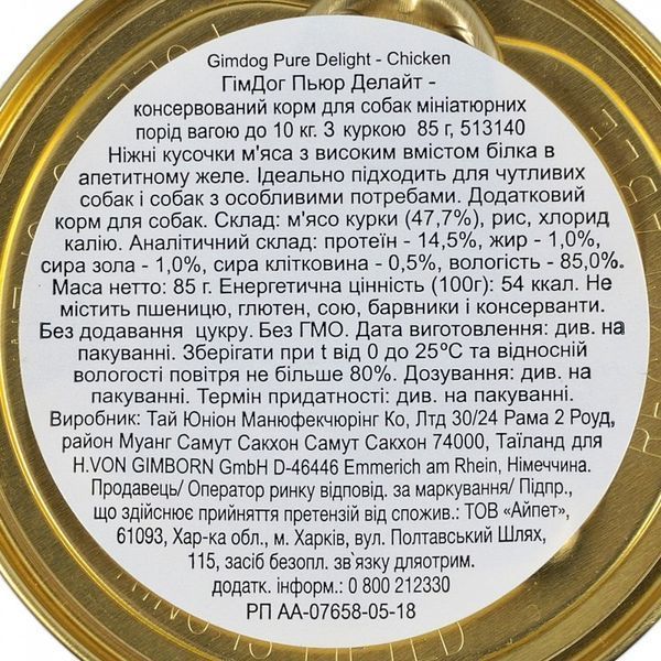 Корм вологий GimDog Pure Delight для собак мініатюрних порід з куркою 85 г 8595602530335 G-513140 /003 фото