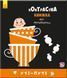 Контрастна книжка для немовляти "Уті-путі" 0+ 9789667485337 фото 1