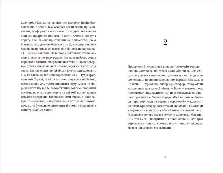 Книга Кульбаба. Автор - Квітка Налада (ВСЛ) 9789666799992 фото
