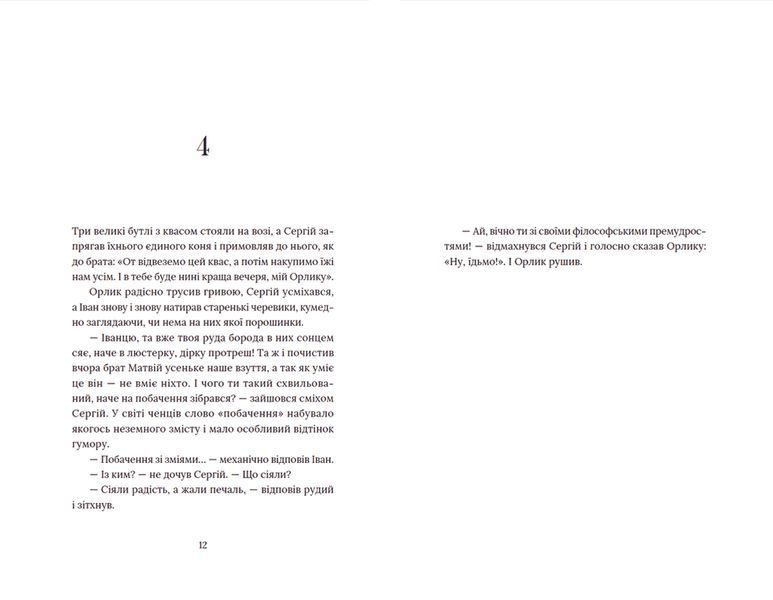 Книга Кульбаба. Автор - Квітка Налада (ВСЛ) 9789666799992 фото