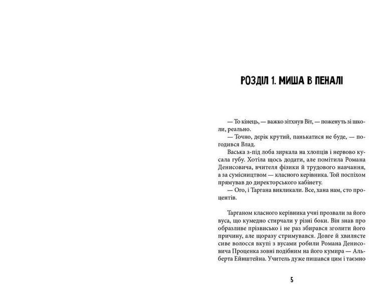 Книга Ватага веселих волоцюг Автор - Андрій Бачинський (ВСЛ) 9786176795650 фото