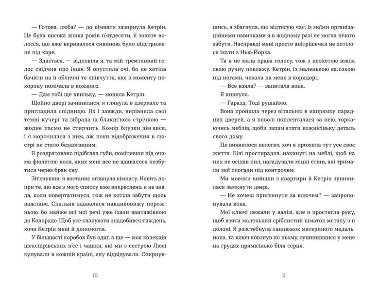 Книга Моє життя з Волтерами. Автор - Алі Новак ВСЛ 9789664484326 9789664484326 фото