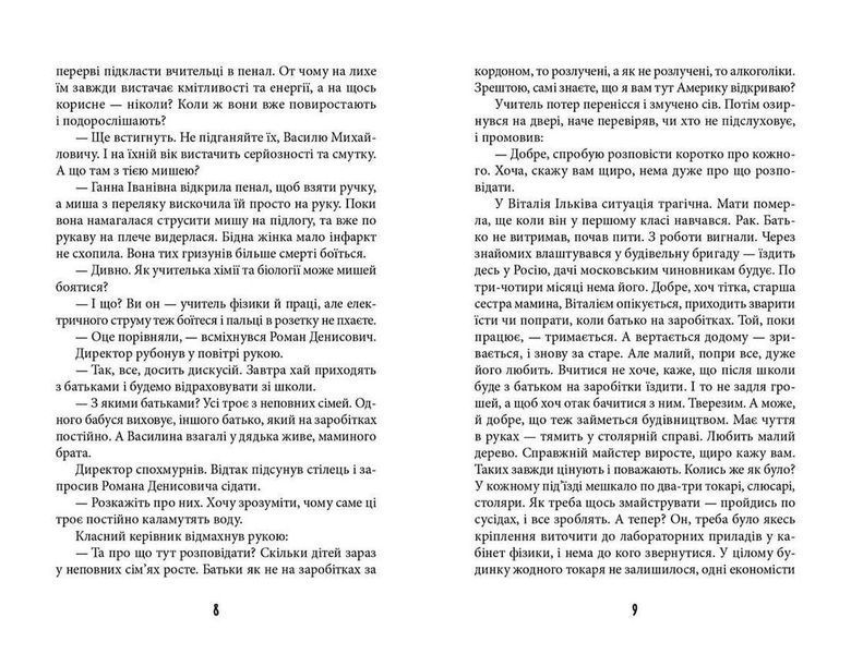 Книга Ватага веселих волоцюг Автор - Андрій Бачинський (ВСЛ) 9786176795650 фото