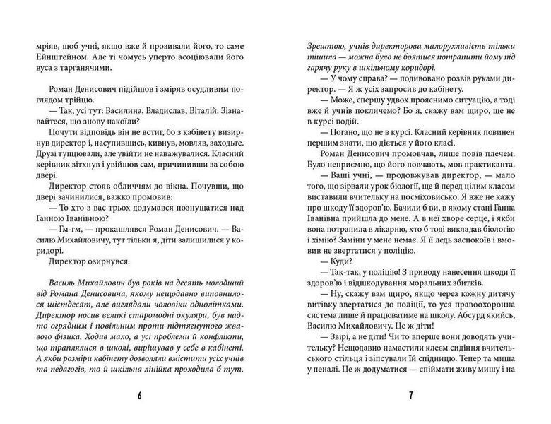 Книга Ватага веселих волоцюг Автор - Андрій Бачинський (ВСЛ) 9786176795650 фото