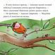Книга Чи далеко до Місяця? 9786178307578 9786178307578 фото 2