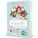 Книга Наші чудові канікули. Книголав 9786178439743 9786178439743 фото 1