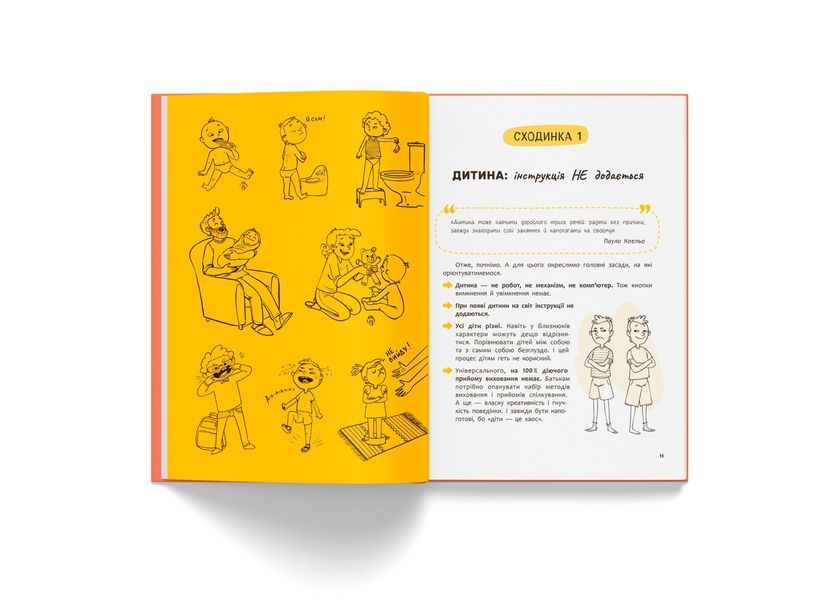 Книга Виховання з любов&rsquo;ю. Найважливіша книга про вашу дитину 9786175476024 F00032667 Crystal Book F00032667 фото