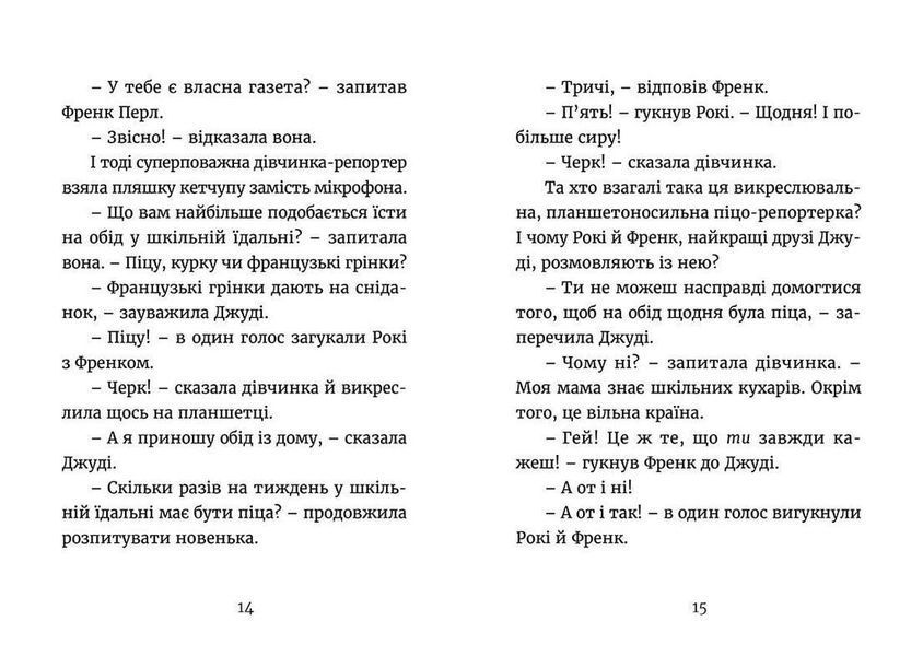 Книга Джуді Муді навколо світу за 8 1/2 днів. Книга 7 Автор - Меґан МакДоналд (ВСЛ) 9786176795506 фото