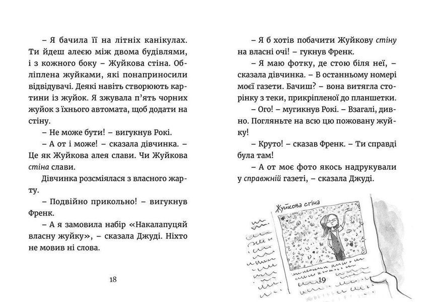 Книга Джуді Муді навколо світу за 8 1/2 днів. Книга 7 Автор - Меґан МакДоналд (ВСЛ) 9786176795506 фото