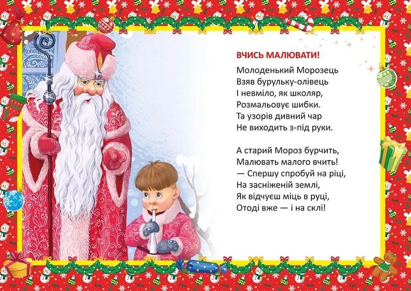 Книга Ялинка-балеринка 9789669890955 9789669890955 фото