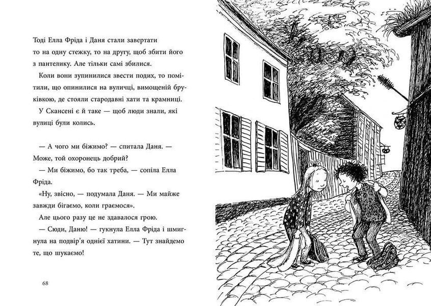Книга "Побачимось, коли вийде" Крокус Тверда Обкладинка Автор Рус Лаґеркранц 9789669797278 фото