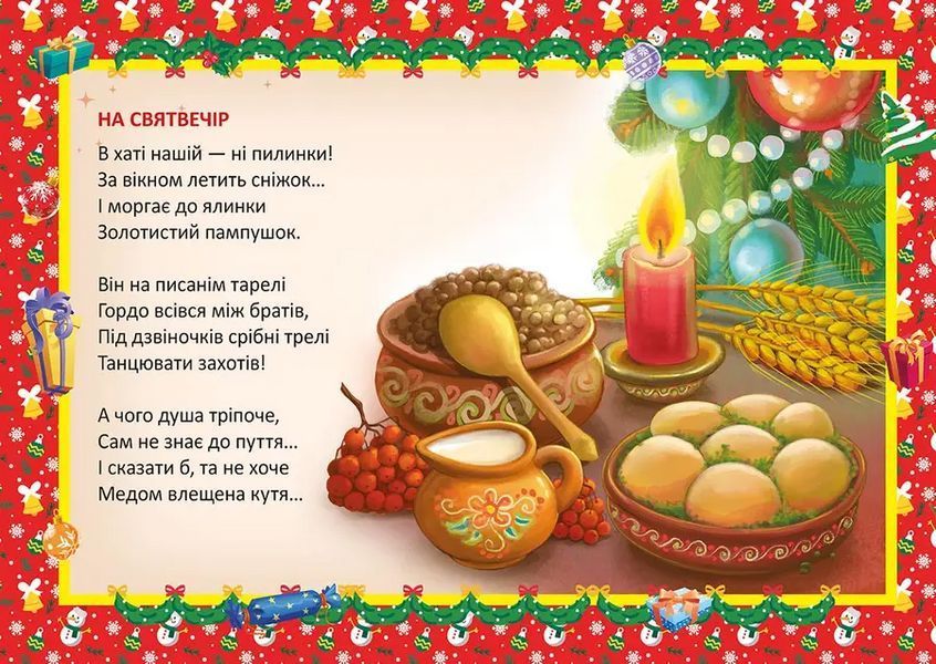 Книга Ялинка-балеринка 9789669890955 9789669890955 фото