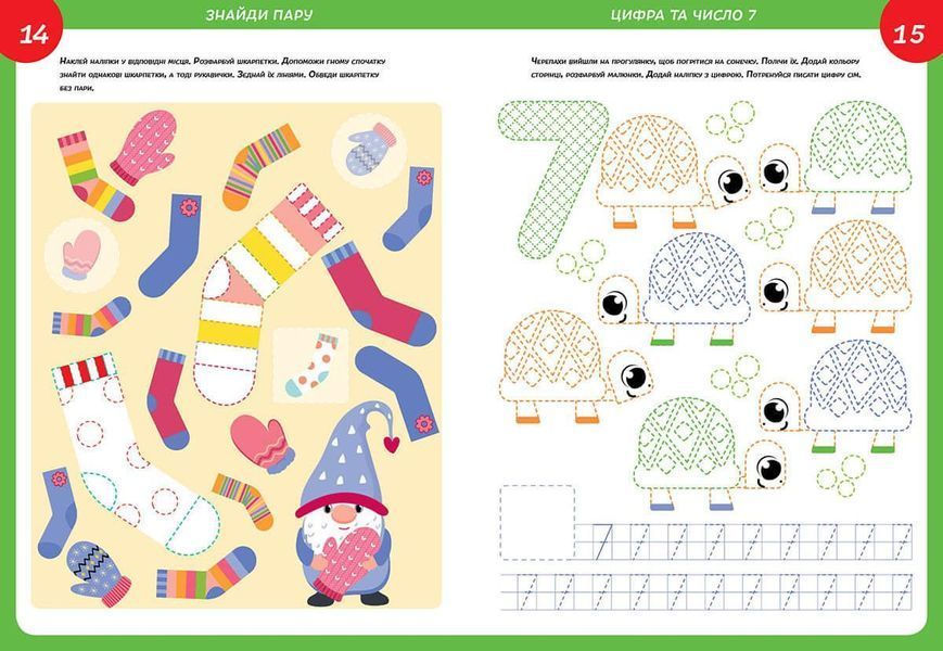 Розвиваюча книжка "Математика 4+" Талант 9786178098346 фото