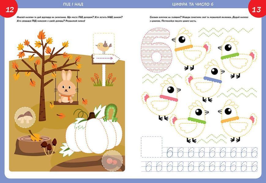 Розвиваюча книжка "Математика 4+" Талант 9786178098346 фото