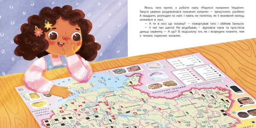 Книга "Кози з носа та інші копалини в мені" Автор Ганна Булгакова 9786170984449 фото