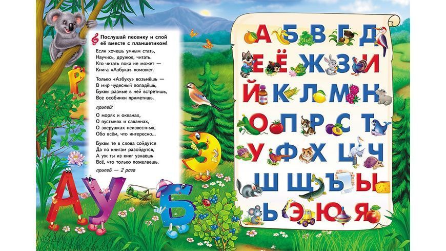 Балакуча книга-планшет. Весела абетка 4820219940074 фото