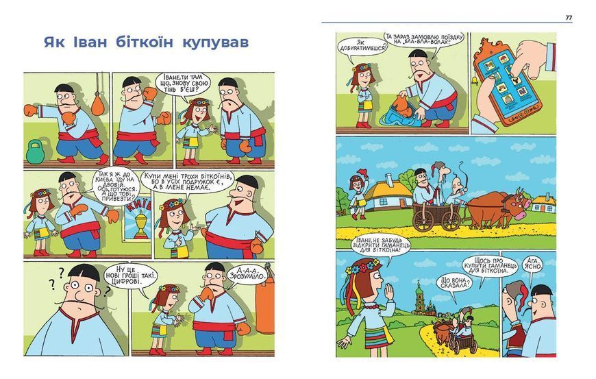 Книга Підприємництво і фін. грамотність. 8 кл. РЗ (до підручника О. Пластуна; С. Панченка; В. Оверко) Ранок Автор - Пластун О. Л.; 9786170999498 фото