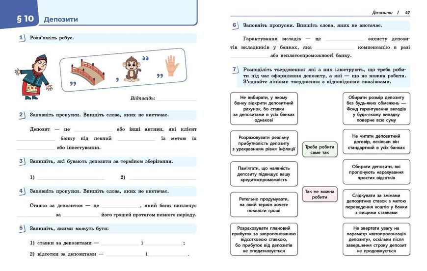 Книга Підприємництво і фін. грамотність. 8 кл. РЗ (до підручника О. Пластуна; С. Панченка; В. Оверко) Ранок Автор - Пластун О. Л.; 9786170999498 фото