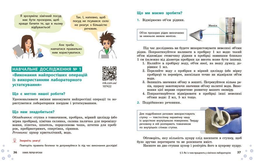Хімія підручник для 7 класу закладів загальної середньої освіти _ КОМ 511643 фото