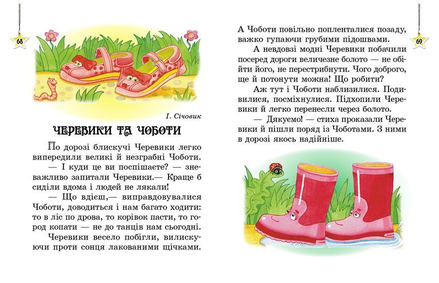 Книга Читаємо на канікулах. 2 клас Ранок Автор - Володарська Марина Олександрівна ТИ1624024У 9786170933287 9786170933287 фото