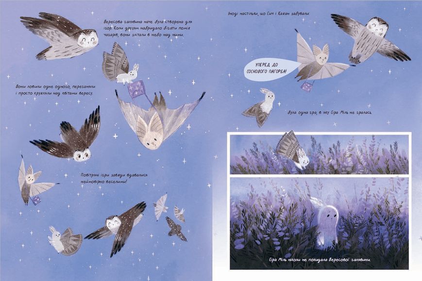 Книга Вересова міль. Автор - Оксана Була (ВСЛ) 9789664480359 фото