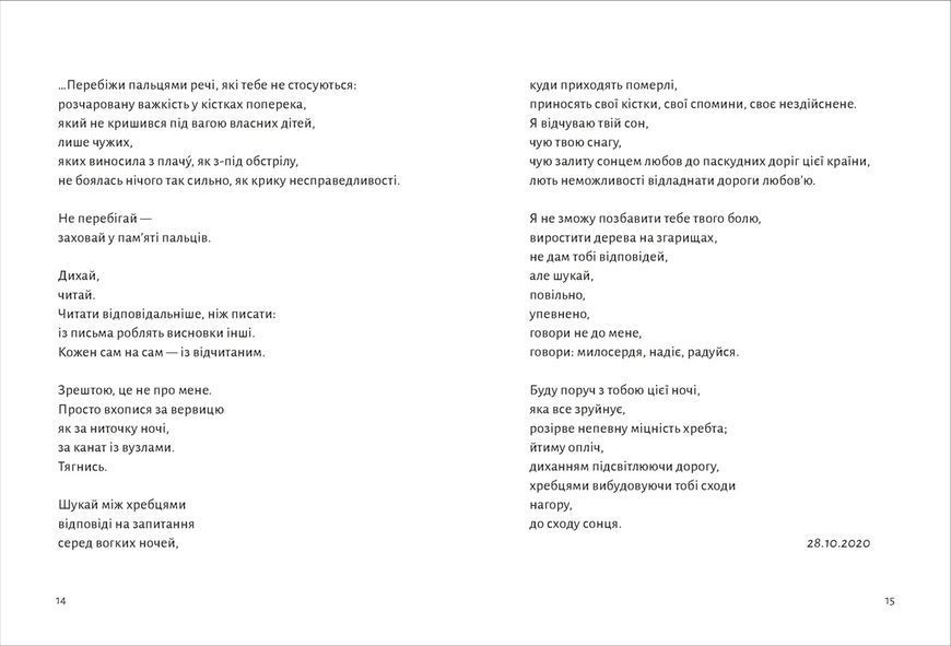 Книга Замість яблук. Автор - Іванна Скиба-Якубова 9789664483473 9789664483473 фото