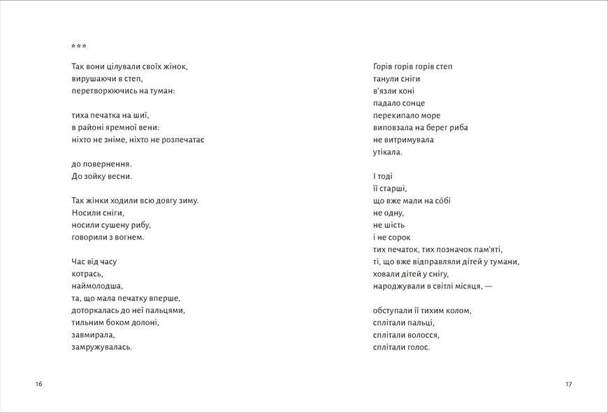 Книга Замість яблук. Автор - Іванна Скиба-Якубова 9789664483473 9789664483473 фото
