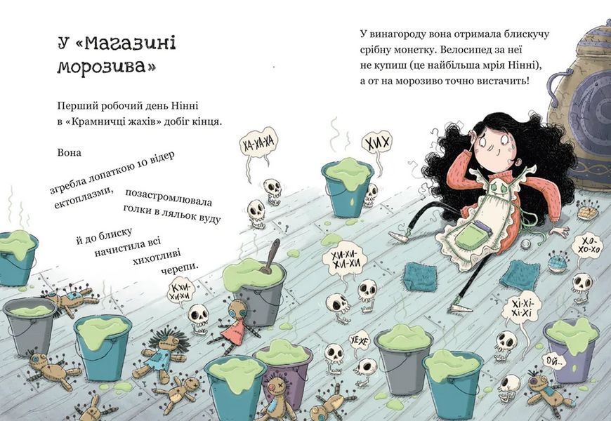 Книга Крамничка жахів і зниклі зуби. ВСЛ 9789664485026 9789664485026 фото