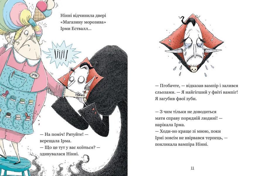 Книга Крамничка жахів і зниклі зуби. ВСЛ 9789664485026 9789664485026 фото