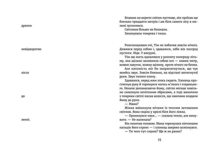 Книга У світлі світляків. Там, де тиша. Книга 3 Автор - Ольга Войтенко (ВСЛ) 9786176799160 фото