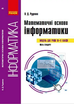 10-11 клас