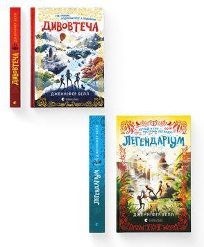 Комплект книг Дженніфер Белл (ВСЛ) (2 шт у комплекті) 978617679918401 фото